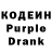 Codein напиток Lean (лин) DEMHAK CORPORATION