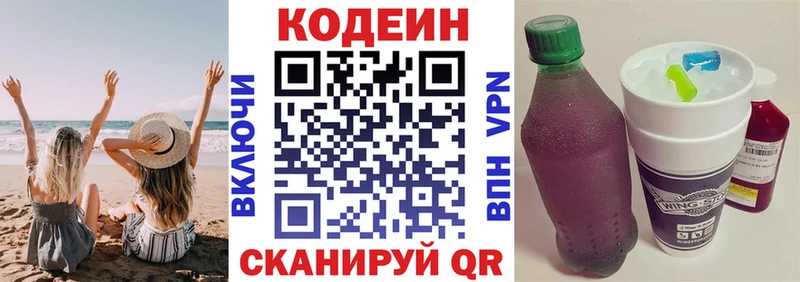 что такое   Семилуки  Кодеиновый сироп Lean Purple Drank 