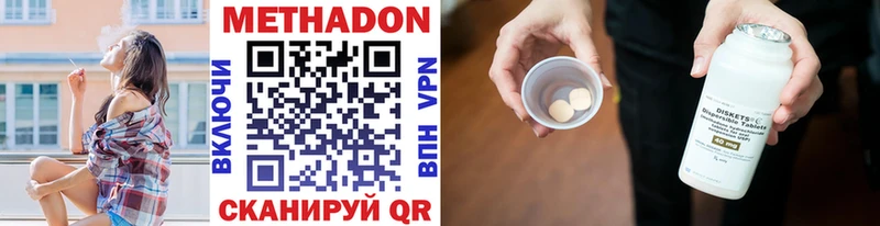 купить наркотик  Семилуки  МЕТАДОН methadone 
